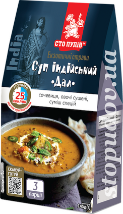 Суп індійський "Дал", 0,145 кг